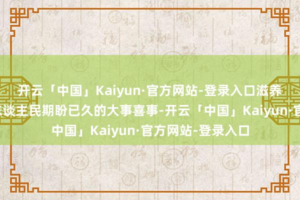 开云「中国」Kaiyun·官方网站-登录入口滋养机场试飞是朔州东谈主民期盼已久的大事喜事-开云「中国」Kaiyun·官方网站-登录入口
